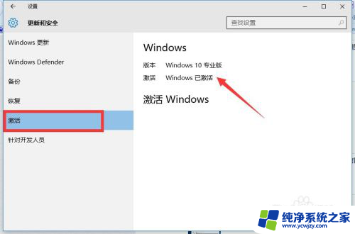 win许可证即将过期怎么激活 Windows许可证过期后怎么办