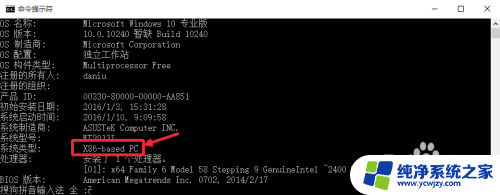 windows10多少位怎么看 如何判断自己的Win10系统是32位还是64位