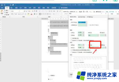 word下一页的内容移到上一页 word如何把下一页的内容转移到上一页