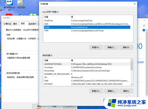 电脑缓存文件更改存储位置 Windows如何修改缓存保存位置和清理缓存