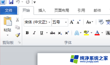 word为啥打一个字后面就减少一个字 一个字少一个字如何解决