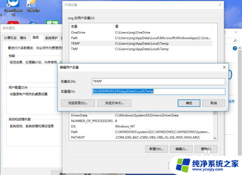 电脑缓存文件更改存储位置 Windows如何修改缓存保存位置和清理缓存