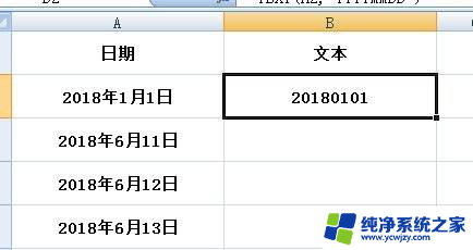 日期设置成文本格式 在Excel表格中将日期格式改成文本格式的操作