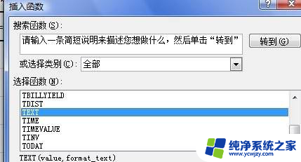 日期设置成文本格式 在Excel表格中将日期格式改成文本格式的操作