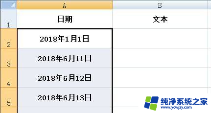 日期设置成文本格式 在Excel表格中将日期格式改成文本格式的操作