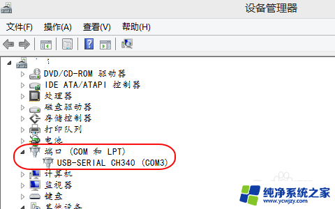 电脑查看com端口 电脑如何查看com端口设置