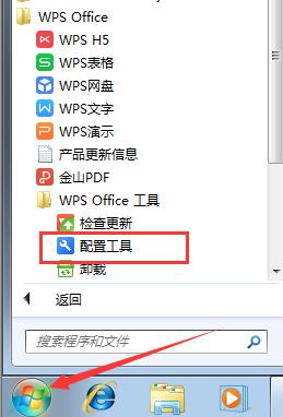 wps工具栏分两行 wps工具栏如何实现分两行显示