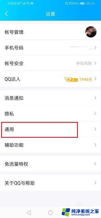 qq的聊天记录在另一部手机上还有吗 如何将qq聊天记录转移到新手机上