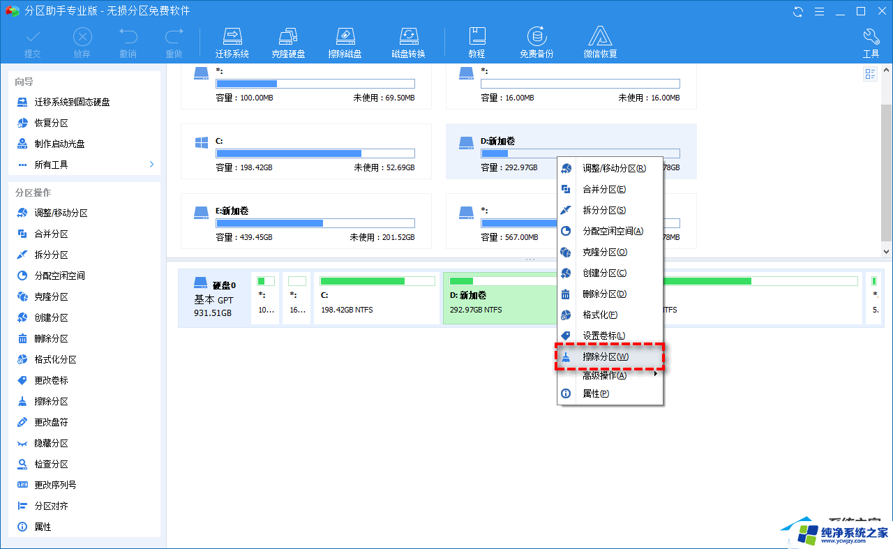 d盘空间不够用了怎么办 D盘储存空间满了怎么解决