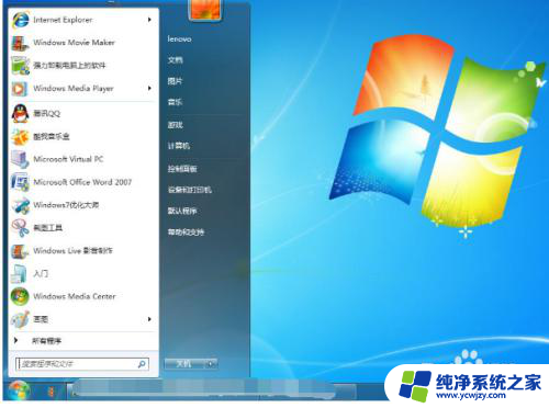 win7系统和win10系统区别 Windows7和Windows10有什么具体区别