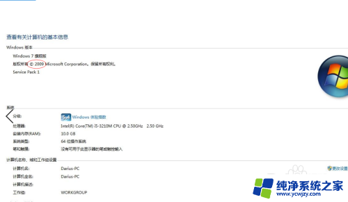 win7系统和win10系统区别 Windows7和Windows10有什么具体区别