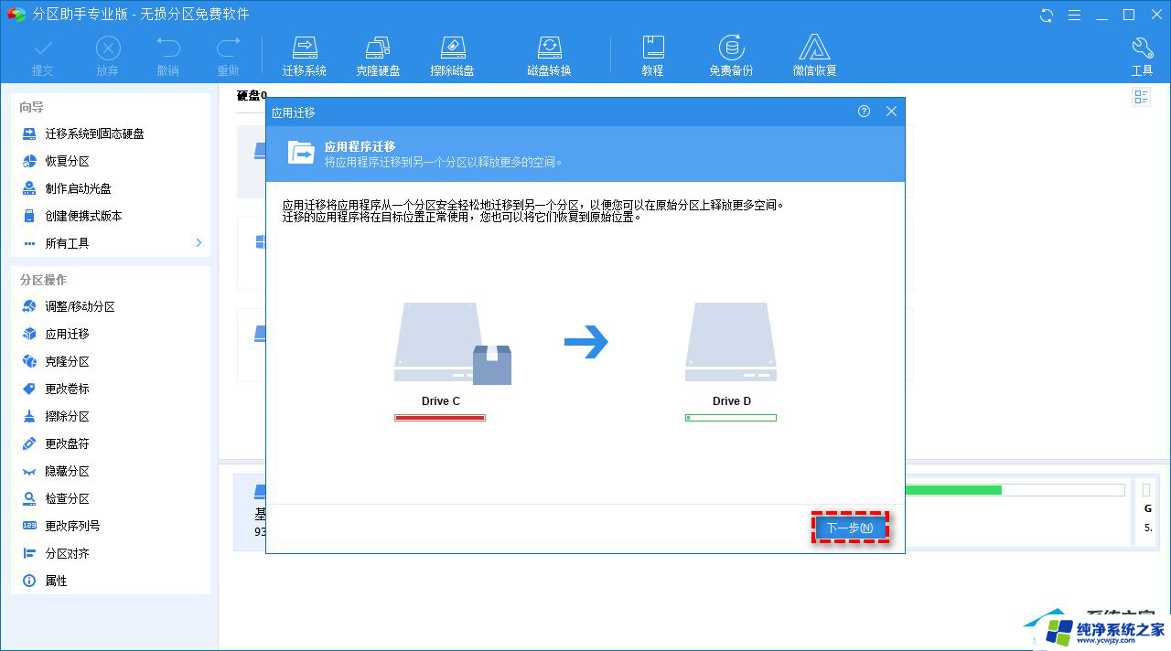 d盘空间不够用了怎么办 D盘储存空间满了怎么解决