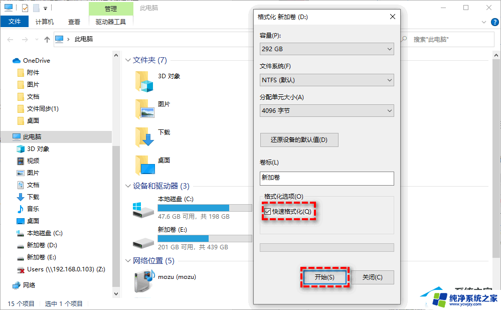 d盘空间不够用了怎么办 D盘储存空间满了怎么解决