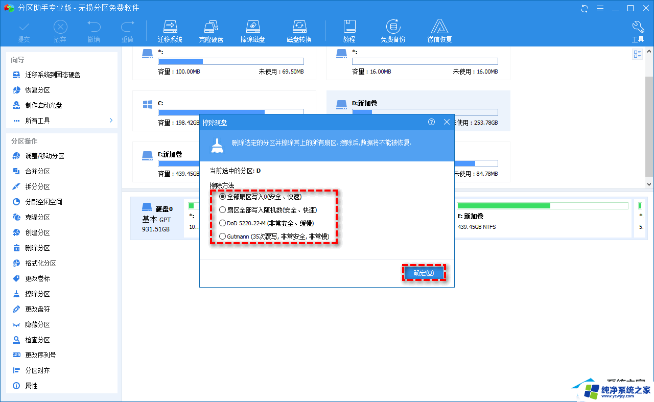 d盘空间不够用了怎么办 D盘储存空间满了怎么解决