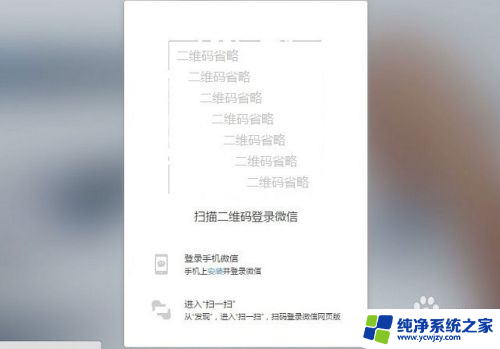 电脑微信自动退出设置 电脑微信在线状态不受手机退出影响