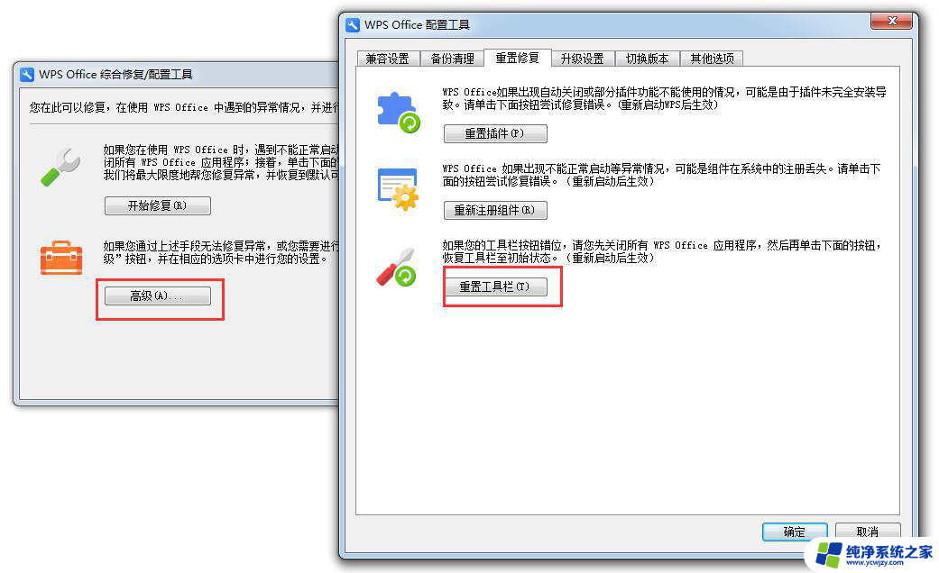 wps工具栏分两行 wps工具栏如何实现分两行显示