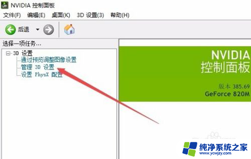 双显卡笔记本如何只用独显 Win10笔记本双显卡怎么选择使用独立显卡