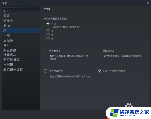 steam社区功能怎么打开 如何开启Steam社区功能