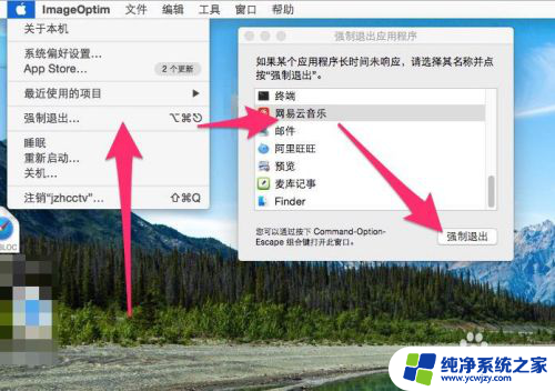 mac 强制关机重启 Mac OS X苹果系统下如何强制关机