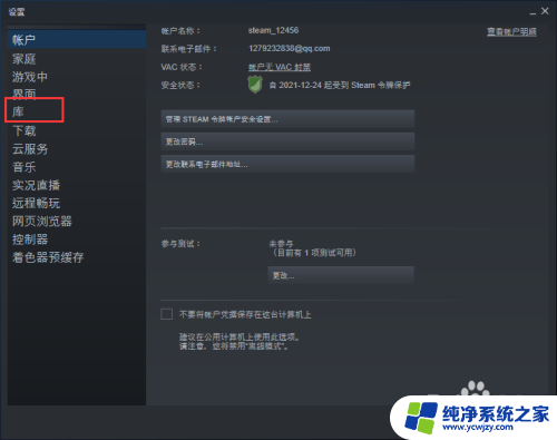 steam社区功能怎么打开 如何开启Steam社区功能