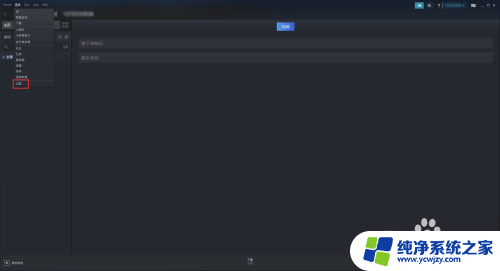 steam社区功能怎么打开 如何开启Steam社区功能