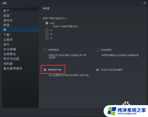 steam社区功能怎么打开 如何开启Steam社区功能