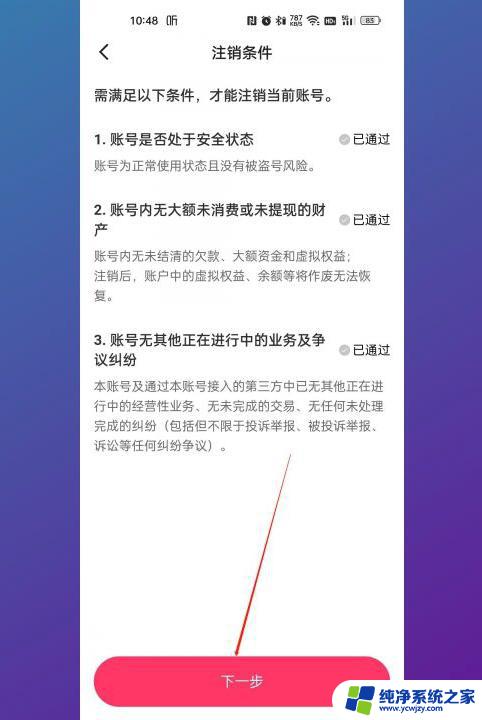 快手注销账号怎么弄 如何注销快手账号