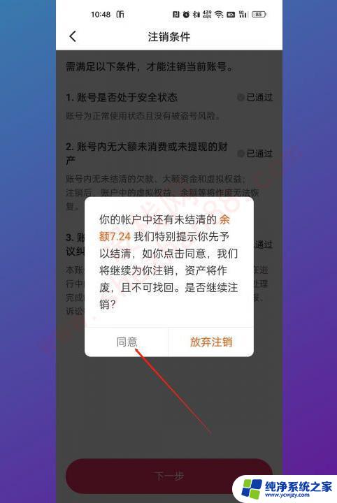 快手注销账号怎么弄 如何注销快手账号