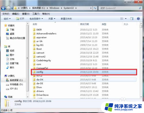 config文件损坏怎么修复 Windows\system32\config\SYSTEM损坏修复方法