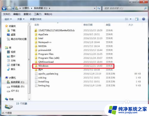 config文件损坏怎么修复 Windows\system32\config\SYSTEM损坏修复方法