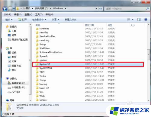 config文件损坏怎么修复 Windows\system32\config\SYSTEM损坏修复方法