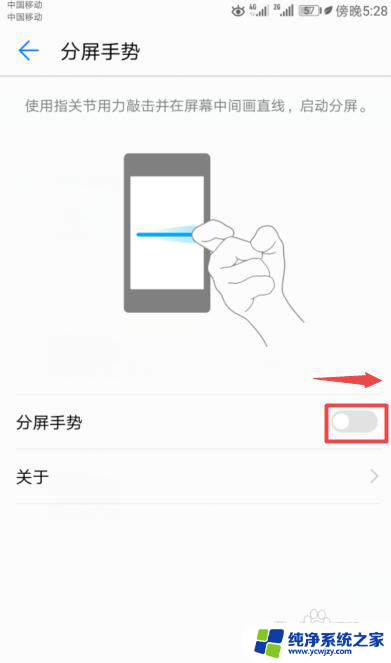 华为手机分屏怎么弄 操作方法 华为手机分屏功能开启方法