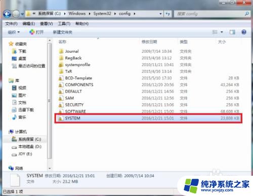 config文件损坏怎么修复 Windows\system32\config\SYSTEM损坏修复方法