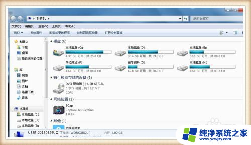 win7怎么把桌面文件存到其他盘 如何将win7桌面文件保存在其他磁盘