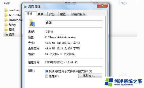 win7怎么把桌面文件存到其他盘 如何将win7桌面文件保存在其他磁盘