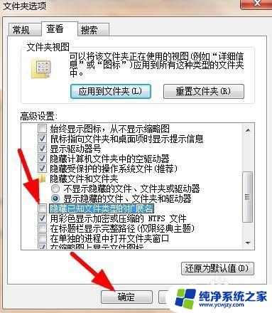 文档不显示后缀名怎么修改 文件扩展名不显示的解决方法