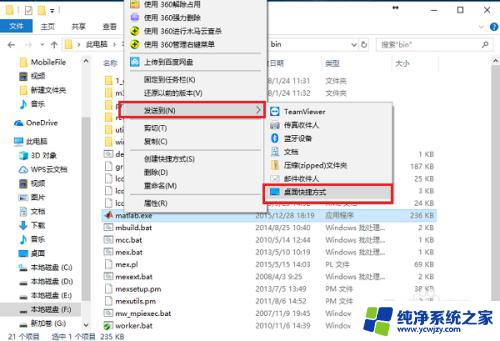 电脑创建快捷方式到桌面 如何在Mac中创建桌面快捷方式