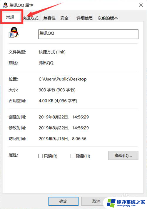 怎么样把隐藏的软件放在桌面上 怎样将电脑桌面上的应用软件隐藏起来