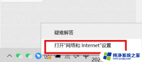 笔记本连接的wifi怎么看密码是多少 在笔记本上如何查看已连接wifi的密码