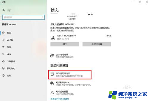 笔记本连接的wifi怎么看密码是多少 在笔记本上如何查看已连接wifi的密码