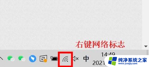 笔记本连接的wifi怎么看密码是多少 在笔记本上如何查看已连接wifi的密码