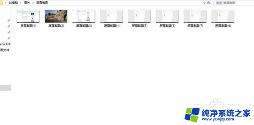 windows10截图怎么自动保存 win10按截图键自动存图片怎么设置