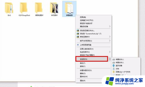 windows10截图怎么自动保存 win10按截图键自动存图片怎么设置