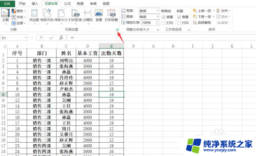 表格打印时每页都有编号 Excel如何实现每页都有页码的打印效果