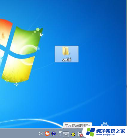 显示隐藏文件夹怎么设置win7 win7隐藏文件夹和显示隐藏的文件夹方法