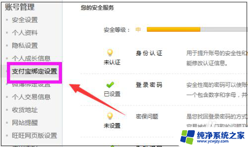 支付宝绑定的淘宝号在哪里看 淘宝账号如何解绑支付宝