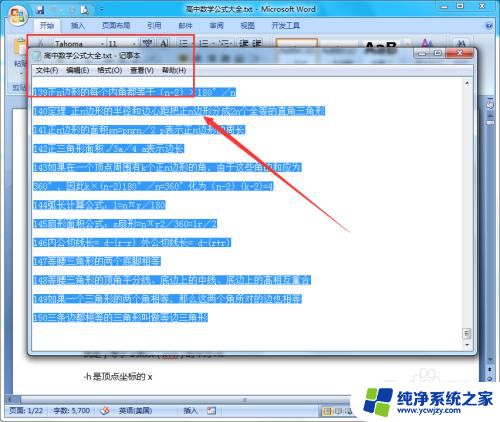 文件设置密码忘记了怎么办 Word文档密码忘记怎么办