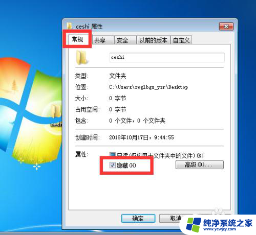 显示隐藏文件夹怎么设置win7 win7隐藏文件夹和显示隐藏的文件夹方法