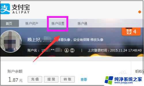 支付宝绑定的淘宝号在哪里看 淘宝账号如何解绑支付宝