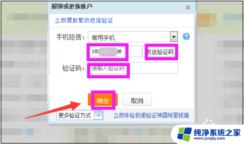 支付宝绑定的淘宝号在哪里看 淘宝账号如何解绑支付宝